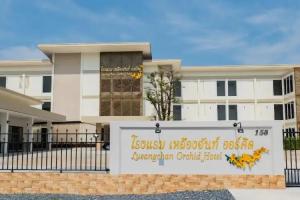 Lueangchan Orchid Hotel, Chanthaburi