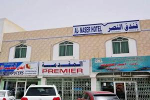 Al Nasr Hotel, Salalah
