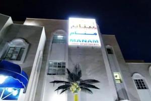 Manam 2 Hotel Apartments, Muscat