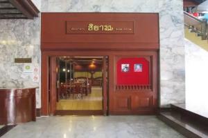 Lee Gardens Hotel, Hat Yai
