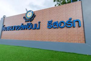 Golf Inn Resort, Samut Songkhram
