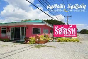 Saan Rak Resort, Prachuap Khiri Khan