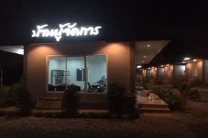 Baan Phu Jad Kan, Uttaradit
