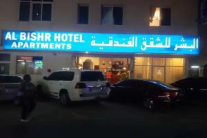Al Bishr Hotel Apartments, Sharjah