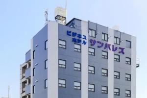 Business Hotel Sunpalace, Tokyo
