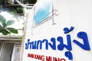 Baan KangMung On The Beach Hotel, Hua Hin