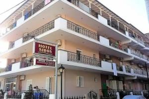 SIROS HOTEL, Leptokaria