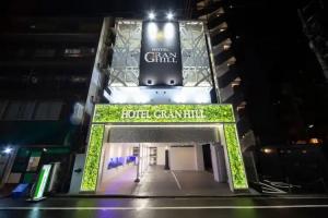 HOTEL GRANHILL (Adult Only), Tokyo