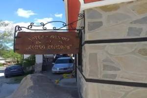 Hotel Doncho Voyvoda, Koprivshtitsa