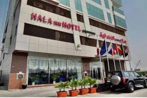 Hala Inn Hotel Apartments - BAITHANS, Ajman