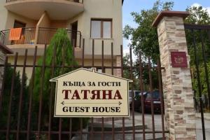 Tatyana Guest House, Byala