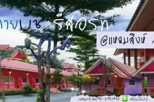 C-Sky Beach Resort, Laem Sing