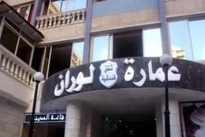Louran Residence, Alexandria