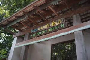 Phranakorn-Nornlen Guest house