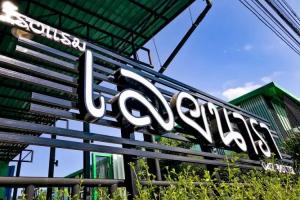 Loei Nara, Loei