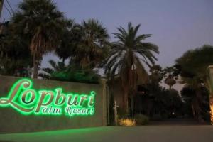 Lopburi Palm Resort, Lopburi