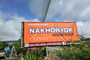 Nakhonyok Homestay, Nakhon Nayok