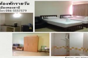 Baan Khun Rak Hotel, Bangkok