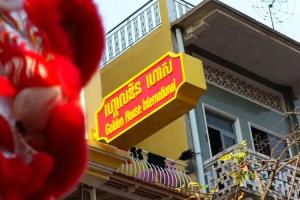 Golden House International Hotel