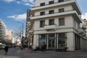 Chic Hotel, Athens