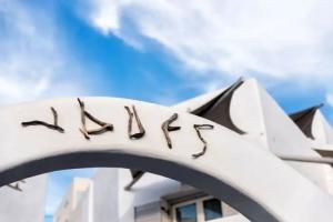 Yades Suites & Spa - Adults only, Naousa