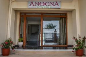 Anthena Studios, Skiathos Town