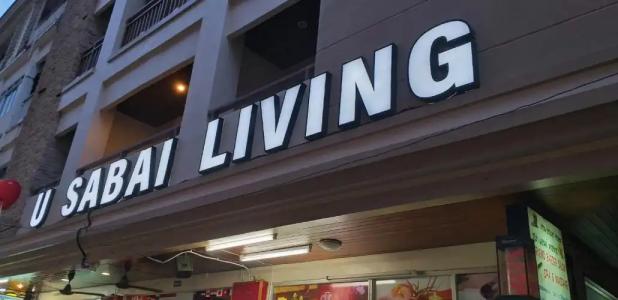 U Sabai Living - SHA Certified - 44