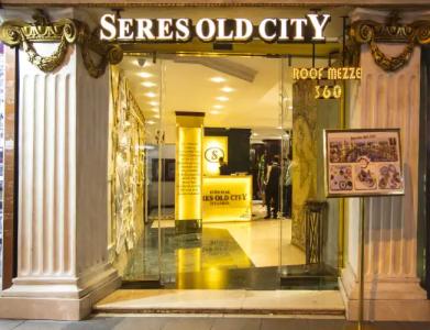 Seres Old City - 0