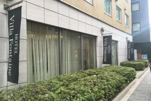 Hotel Villa Fontaine-Otemachi, Tokyo