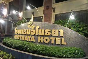 Ayothaya Hotel, Ayutthaya