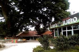 Ranong Resort and Laguna, Ranong