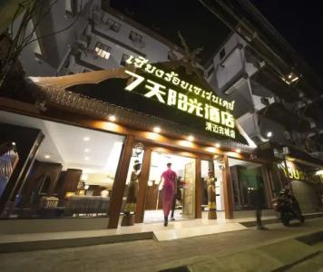 Chiang Roi 7 Days Inn - 23