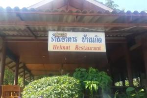 Heimat Gardens, Koh Yao Yai