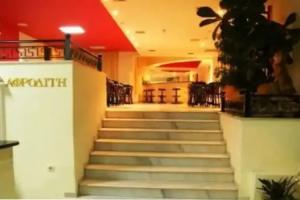Ξενοδοχείο Αφροδίτη- Hotel Aphrodite, Nafpaktos