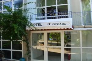 Hotel Cybele Pefki, Athens