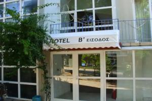 Hotel Cybele Pefki, Athens