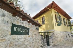 Kastro Guesthouse, Ioannina
