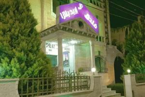 Irbid Plaza Hotel, Irbid