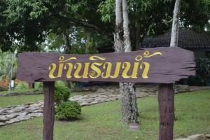 Puprai Tarnnarm Resort, Thong Pha Phum