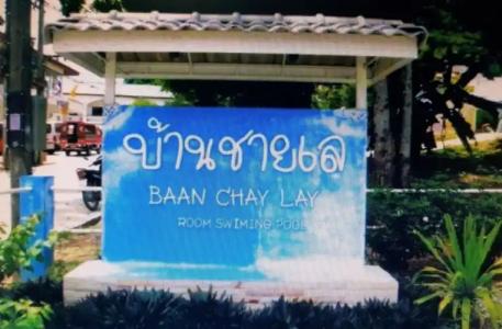 Baan Chaylay Resort Karon - 16