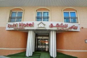 Baiti Hotel Apartments, Sharjah