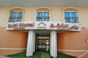 Baiti Hotel Apartments, Sharjah