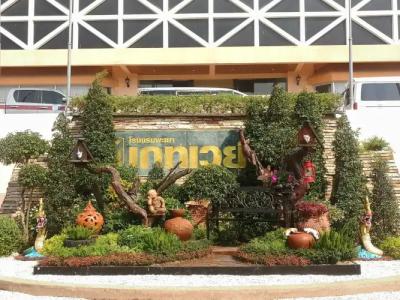 Phayao Gateway