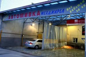 Hotel Mehdjarel, Shumen