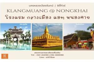Klang Muang @ Nongkhai Hotel, Nong Khai