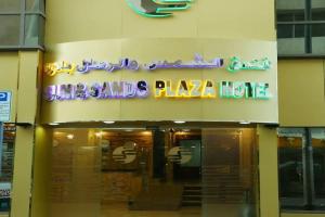 Sun and Sands Plaza Hotel, Dubai