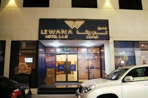 Le Wana Hotel, Dubai