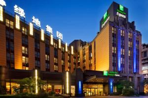 Holiday Inn Express Putuo, an IHG Hotel, Shanghai