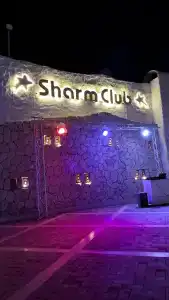 Labranda Sharm Club - 1