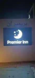 Premier Inn Dubai International Airport - 7